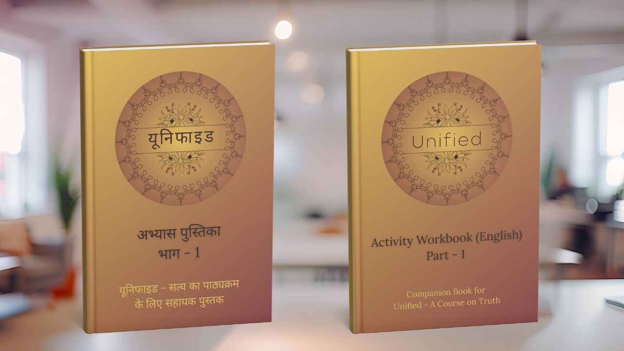 Cover of Hindi and English workbooks for 'Unified'.